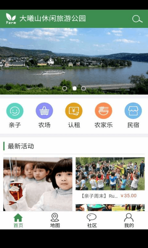 大曦山休闲旅游公园截图1