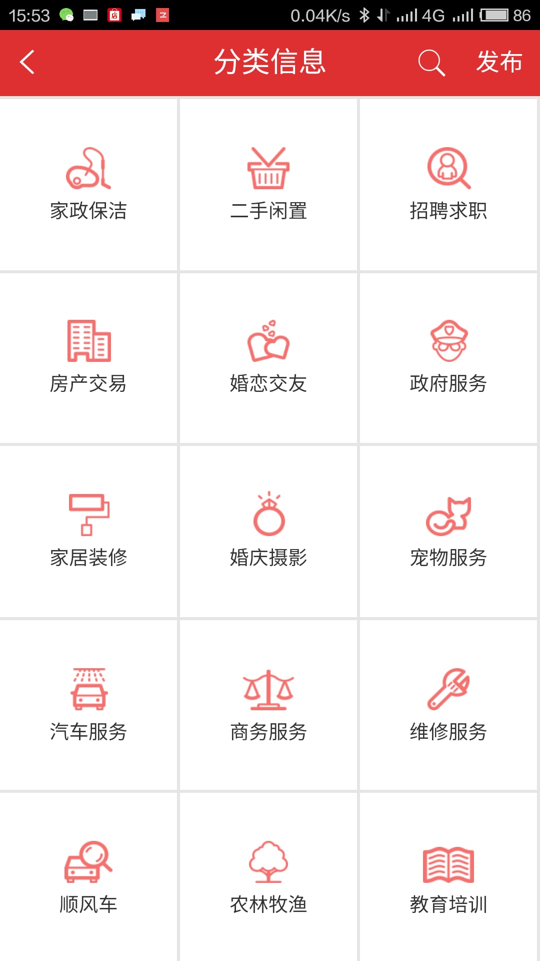 互联汕头截图5