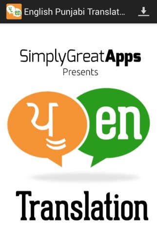 Punjabi English Translator截图3