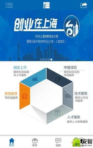 双创云服截图5