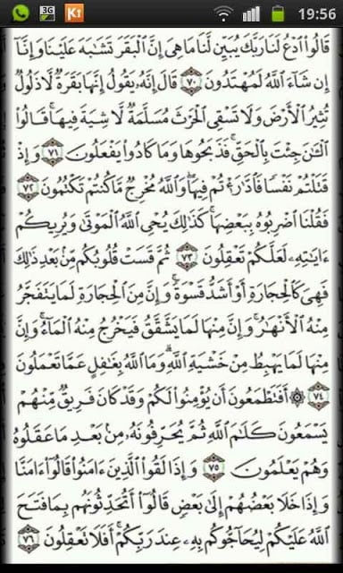 Quran Kareem No Border Pages截图2