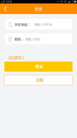 易兔帮截图5