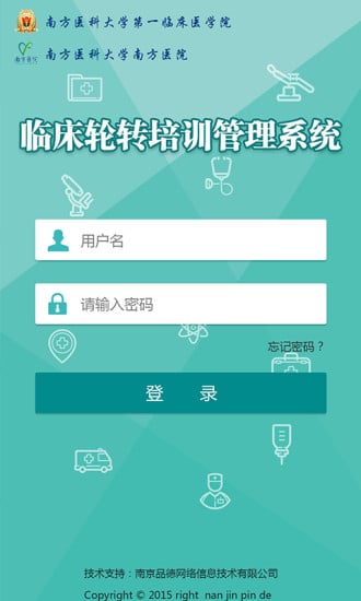 南方医院截图5