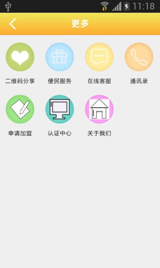 学前教育网截图4