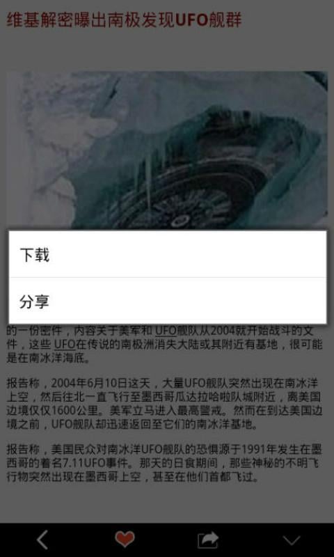 诡异吧截图5