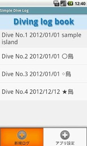 Simple Dive Log截图2