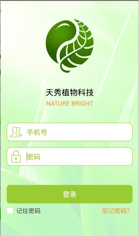 天秀头疗师截图5