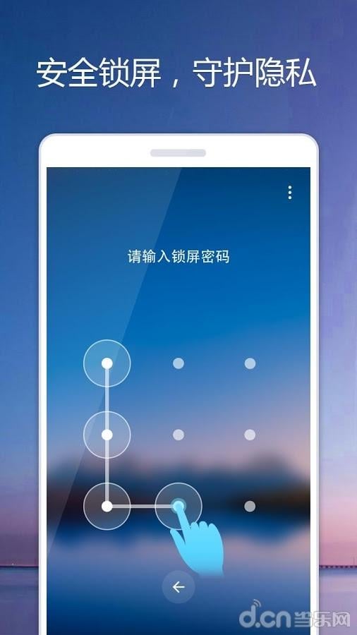 DU锁屏:DU Locker & Lock Screen截图2