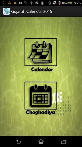 Gujarati Calendar 2015截图2