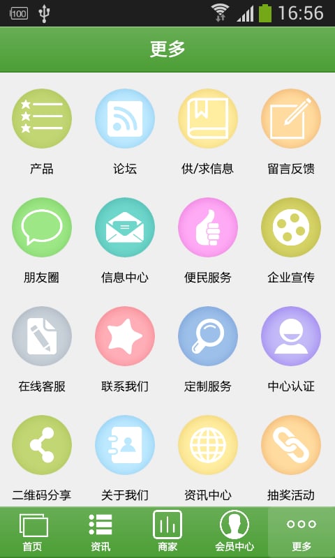 果蔬商城截图3