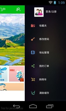 WV梦幻之旅门户截图