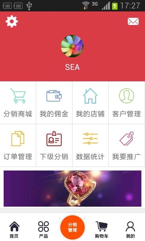 凯密欧珠宝截图3