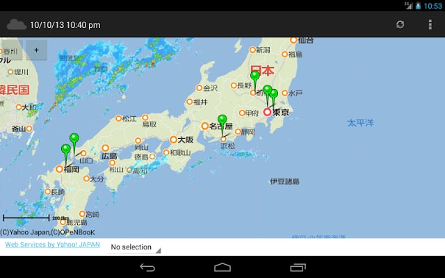 Rain cloud map in Japan截图2