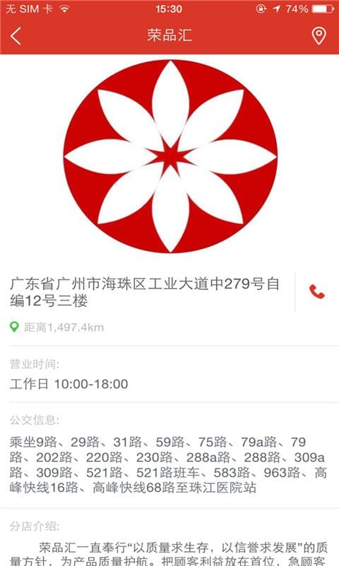 拉玛兰截图1