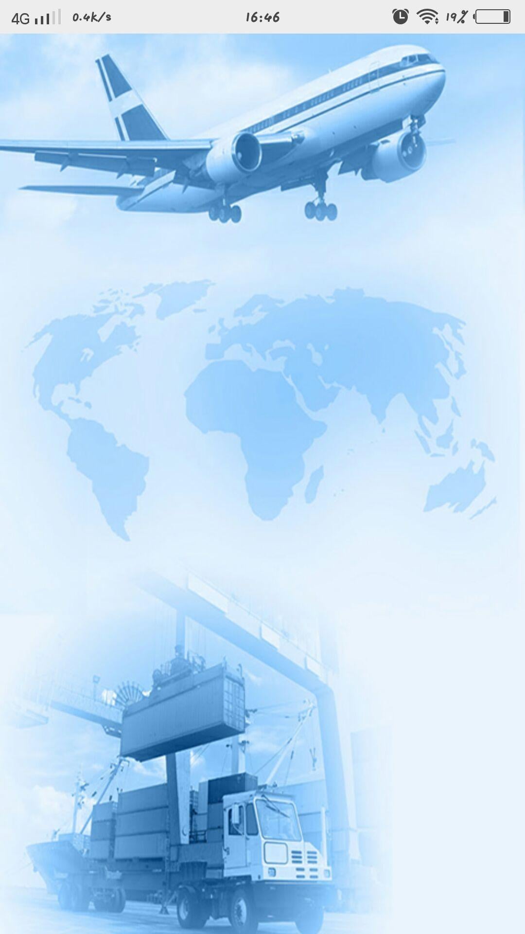 物流运输行业网截图5