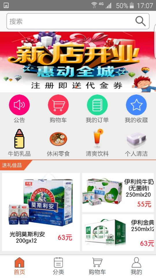 买送宝截图3