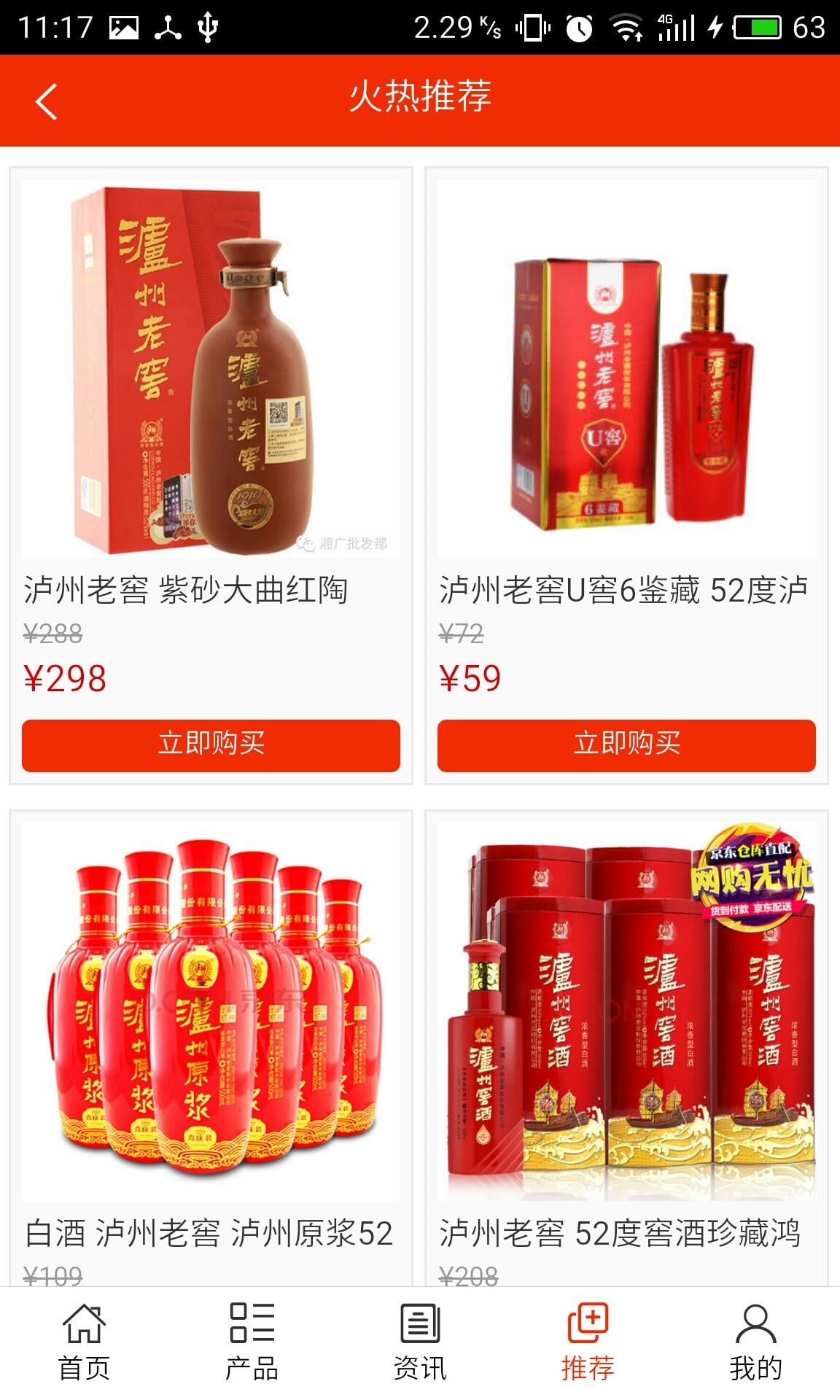 泸州酒水批发截图2