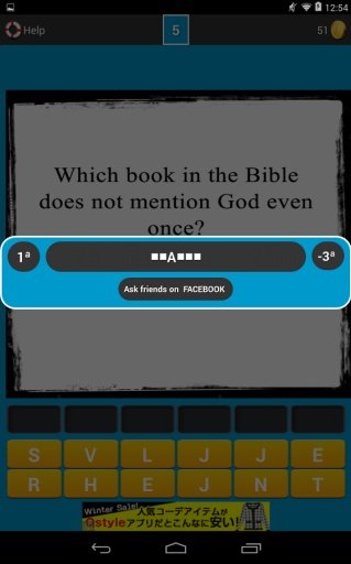 Bible Trivia - Guess the Word!截图5