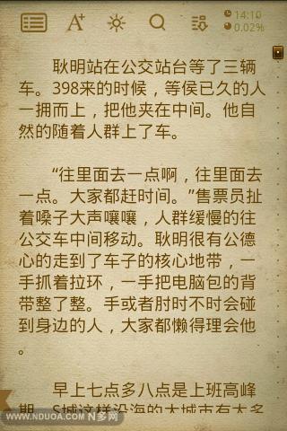 爱情无间道:这个坏蛋不太冷截图3