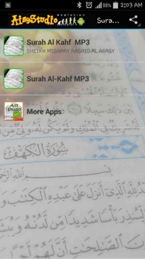 Surah Al Kahf Mp3 dan Tafsir截图4