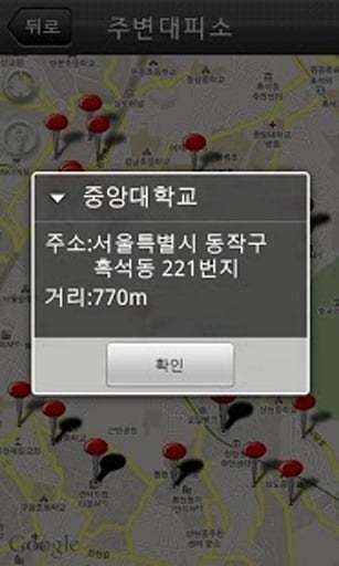 전쟁나면截图4