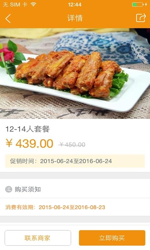 9527餐饮娱乐截图4