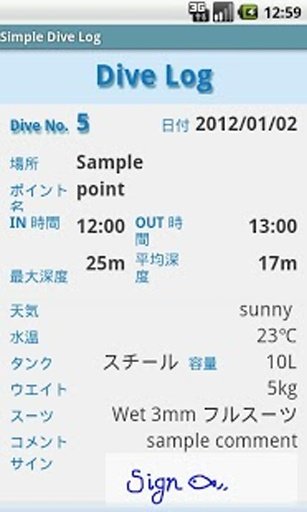 Simple Dive Log截图1