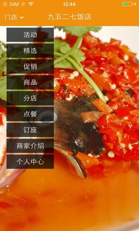 9527餐饮娱乐截图3