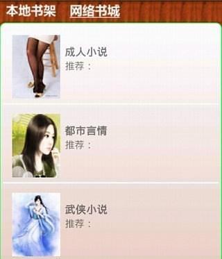 2012最新总裁小说25本截图1