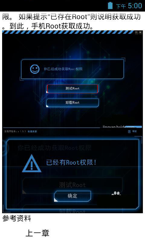 无root截图技巧截图3