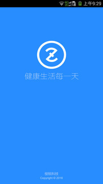 Z提醒截图