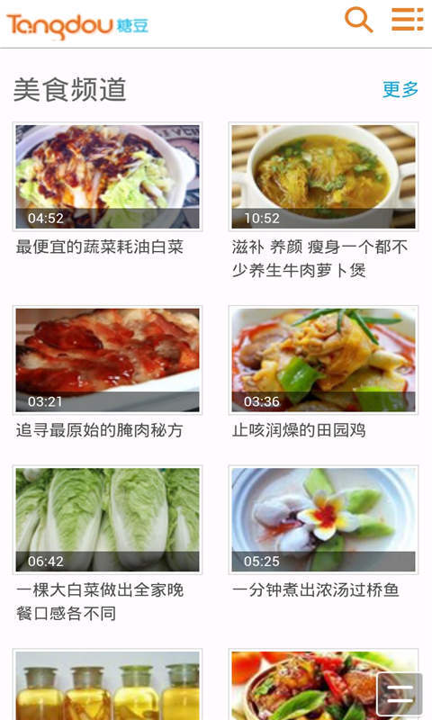 糖豆网截图5