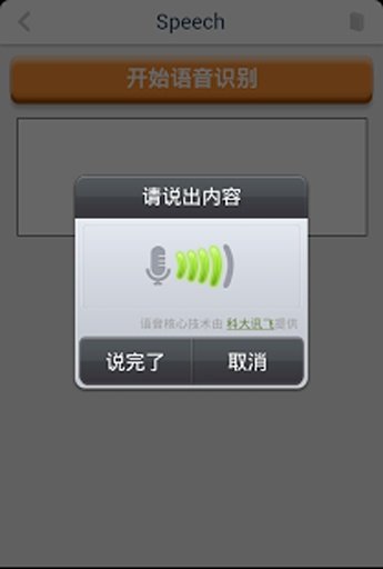 Hello H5+截图4