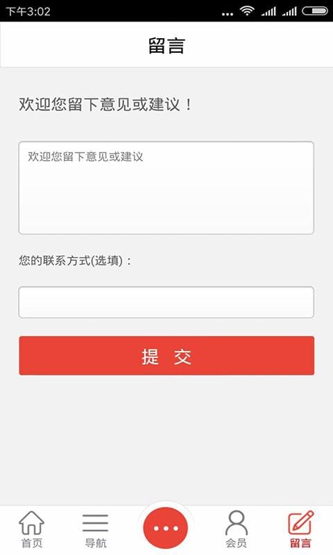 陕西农业行业网截图2