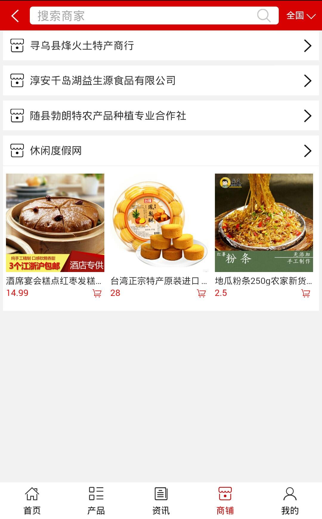 休闲度假网截图1