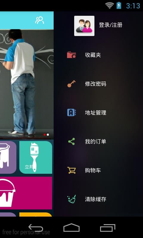 墙面系统截图4