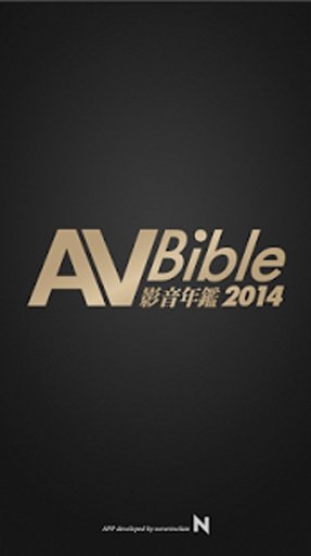 AV Bible 影音年鑑截图4