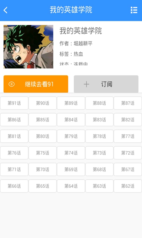 正版漫画之家截图5