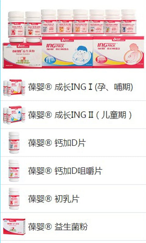 USANA截图3