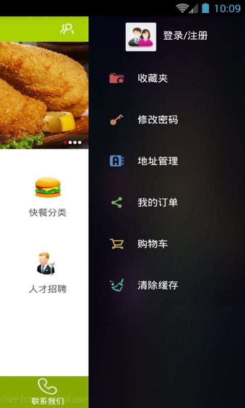 中西快餐网截图4