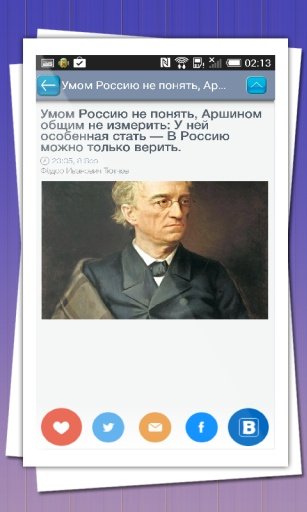 Russian History截图1