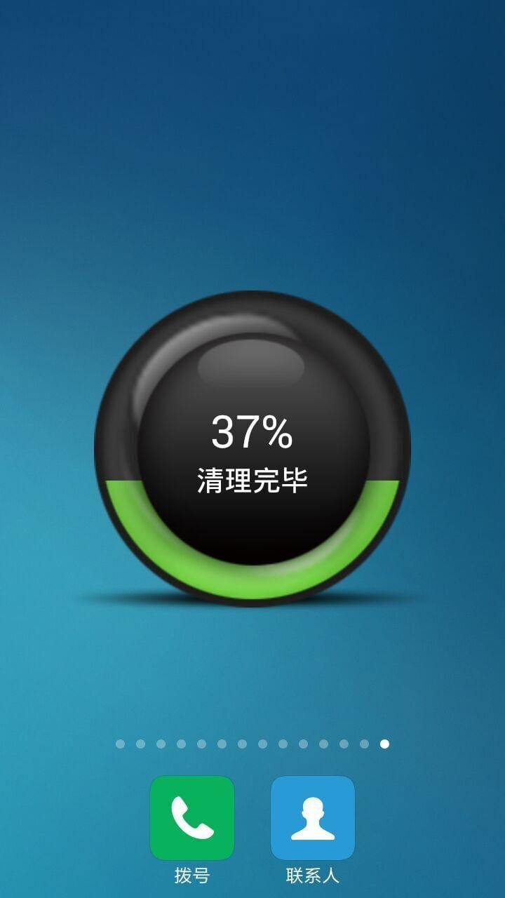 一点清理截图2