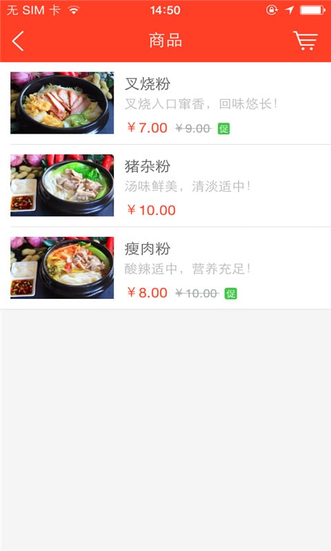 大众美食截图1