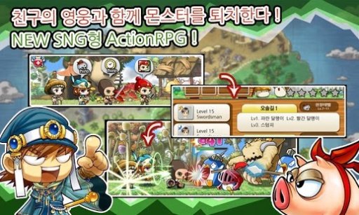 메이플히어로즈截图2