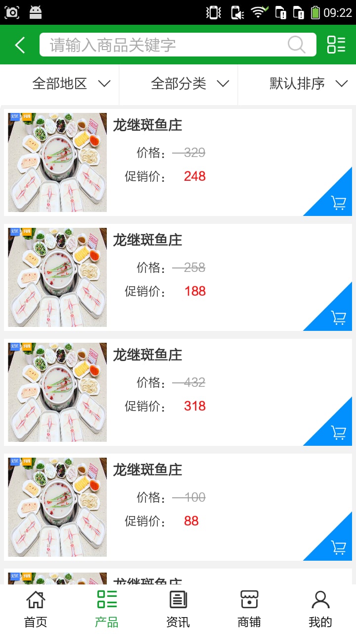 凉山美食截图3