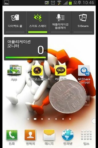 Coin magic截图1