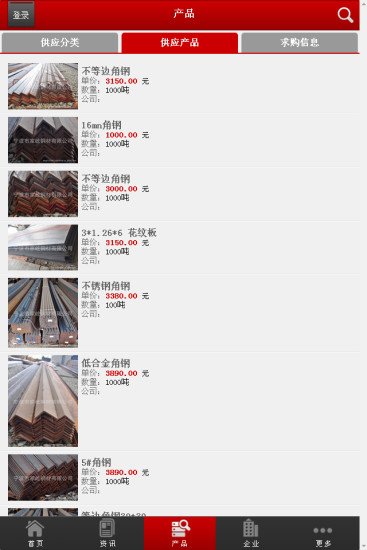 中国钢材微商截图1