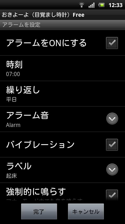 Okiyoyo (Alarm Clock) Free截图5