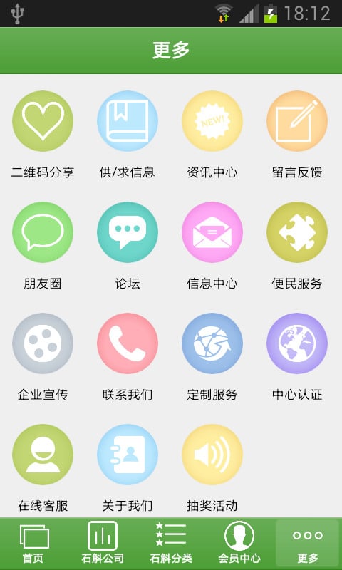 铁皮石斛网截图4