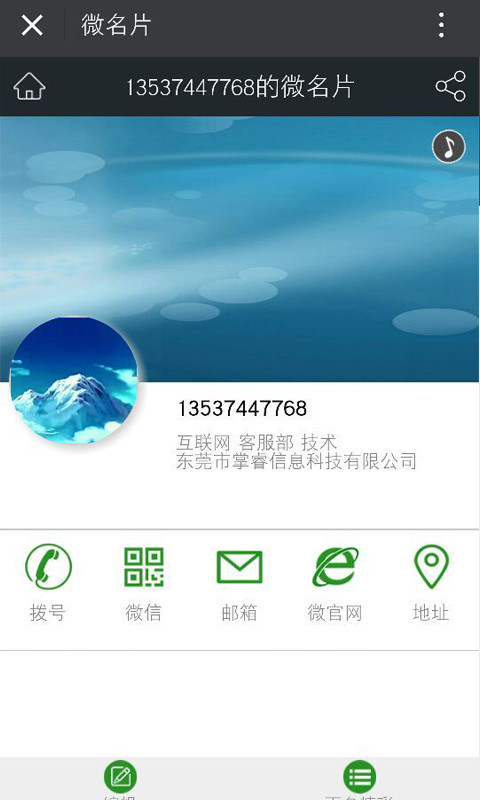 公明厨嫂当家酒楼截图3